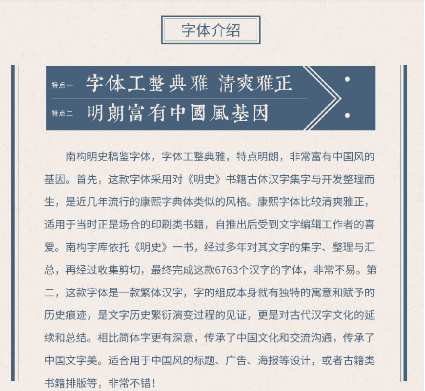 南构明史稿鉴截图