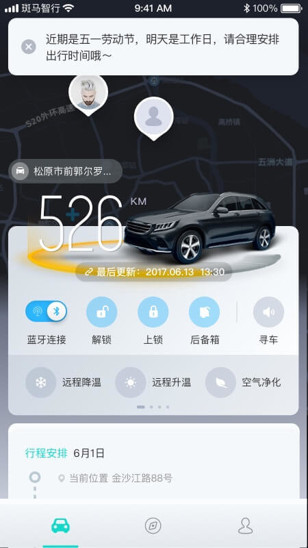 斑马智行3.0版本
