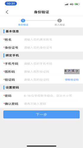 苏证通app下载