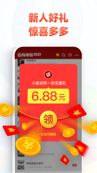 追书神器免费版新版