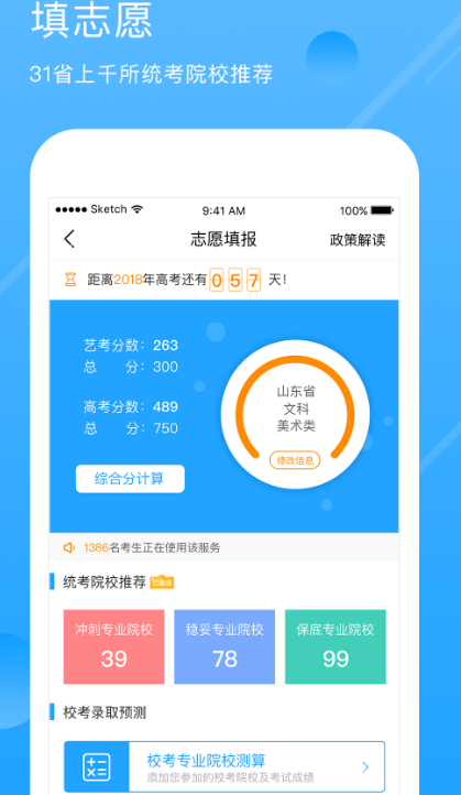 艺术升app(艺术考试)