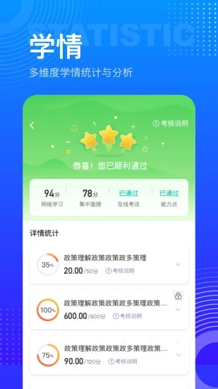 研修宝学员端app下载