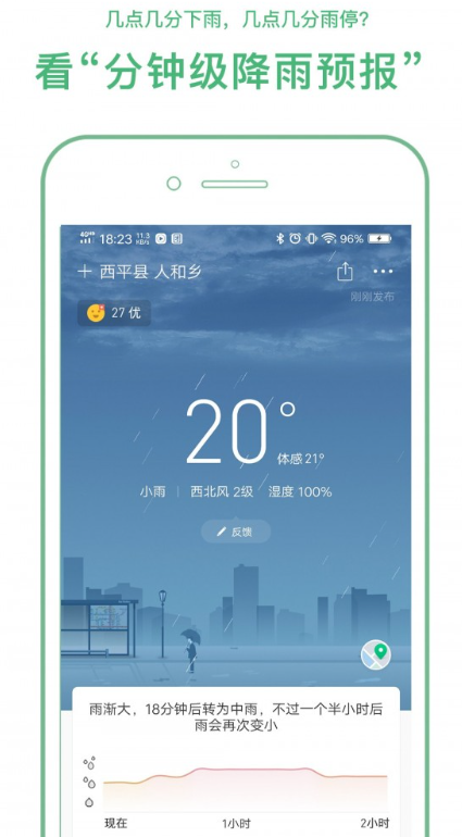 彩云天气