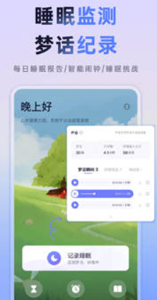 小睡眠
