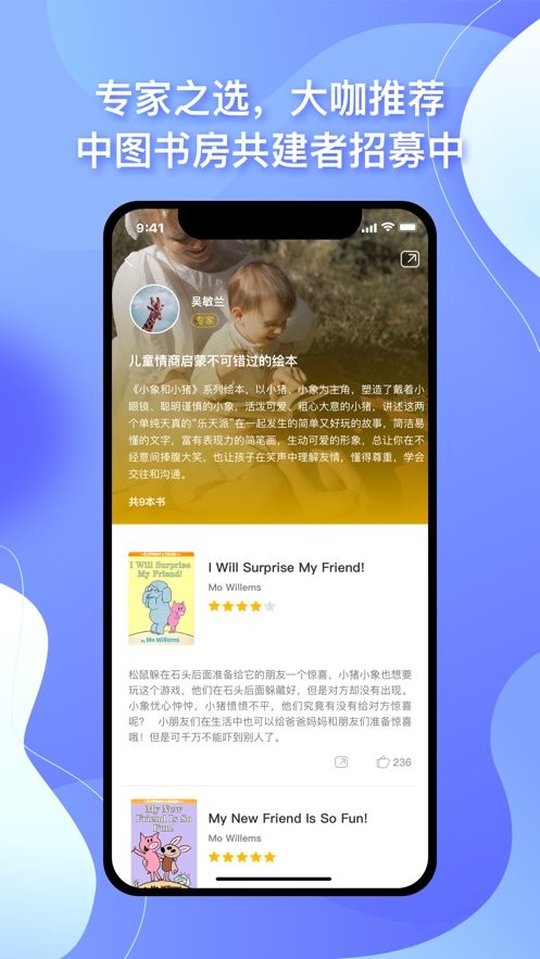 中图云书房官方app