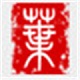 南构字库书法字体打包最新版