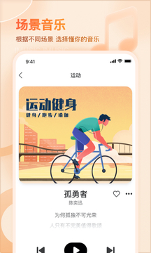 爱音乐app