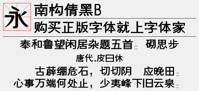 南构倩黑B