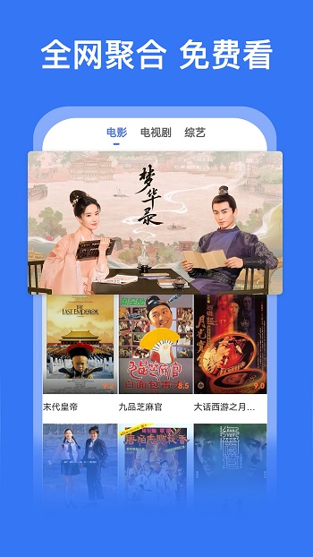 好看影视大全