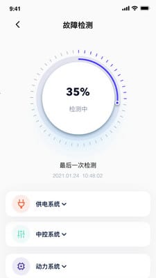 无锡电盟车联网截图