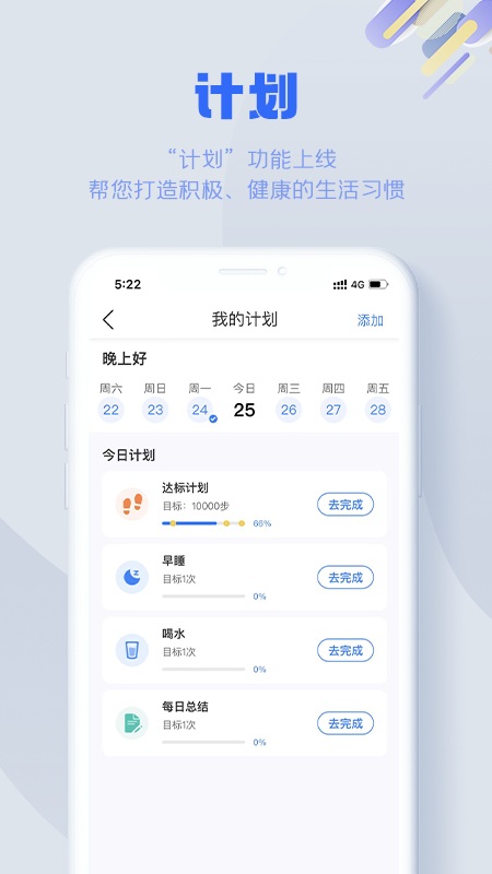 s365国网公司健步走