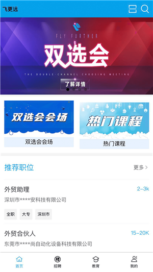 飞更远app下载