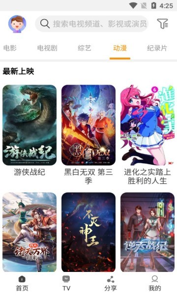 一起看手机版
