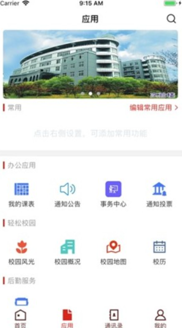 江西科技师范大学电脑版