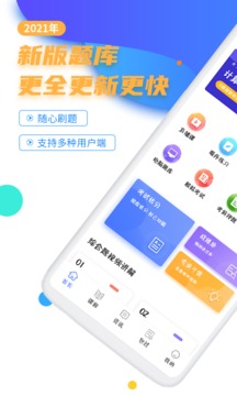 计算机二级等考宝典截图