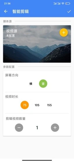 王者剪辑软件