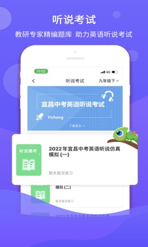 驰声听说在线下载