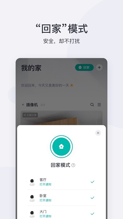 小蚁摄像机下载