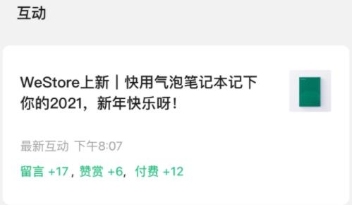 微信订阅号助手