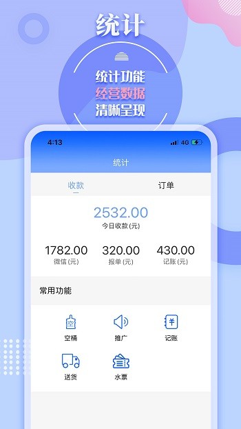 水云仓app下载