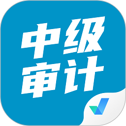 中级审计师考试聚题库段首LOGO