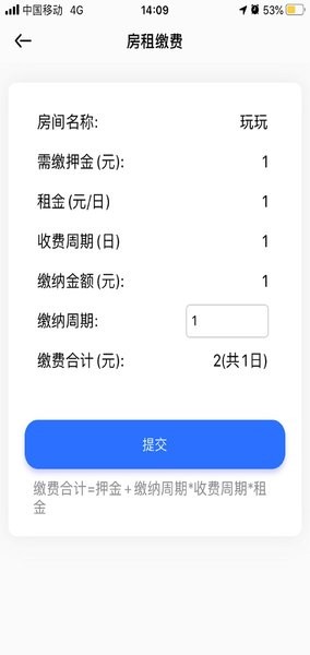 辰域智控电表箱系统
