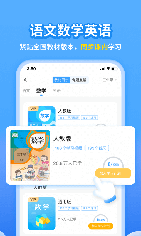 学宝截图