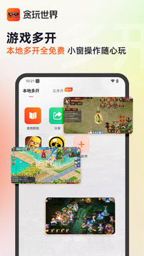 贪玩世界app