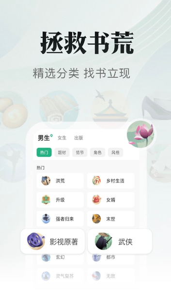 书旗小说