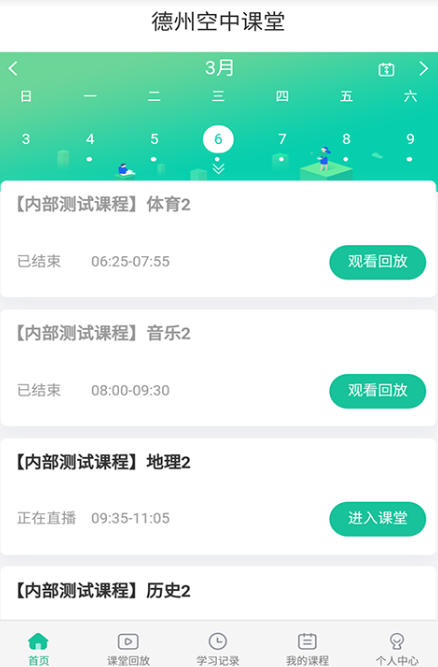 新华名师电脑版