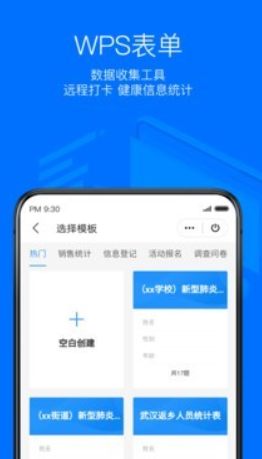 wps office国际版截图