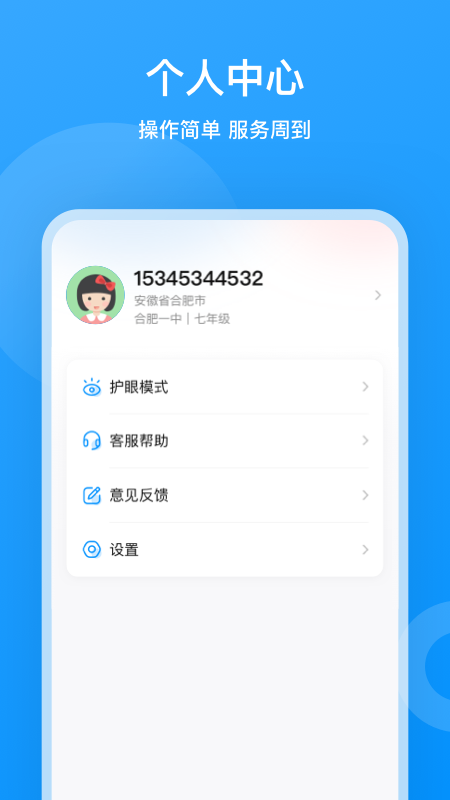 小鹰爱学电脑版