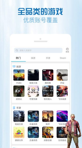 GG租号app