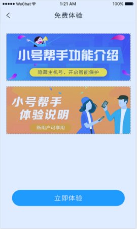 腾讯企点