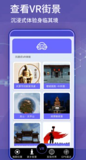 奥维互动地图