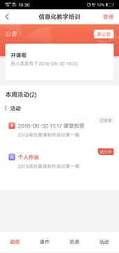 优学院移动教学平台电脑版