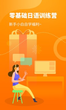 五十音电脑版截图