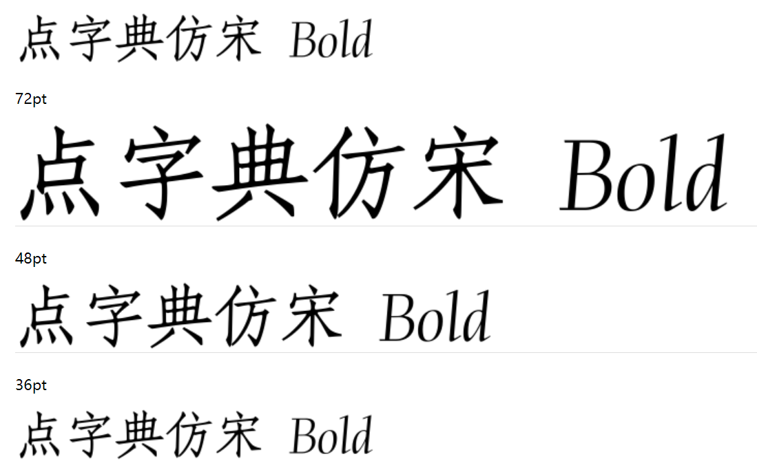 点字典仿宋 Bold下载