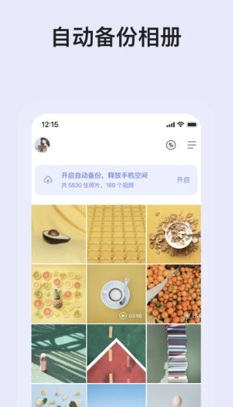 阿里云盘最新版""