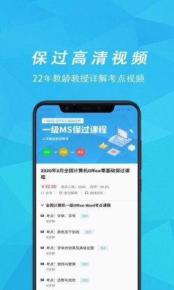 计算机一级题库操作题电脑版截图