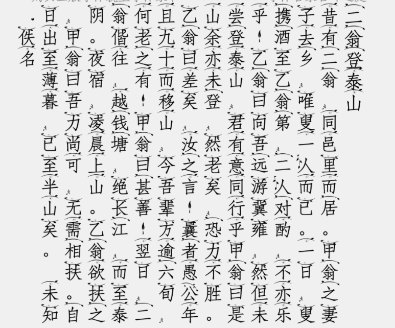 Aa字体管家言叶之庭