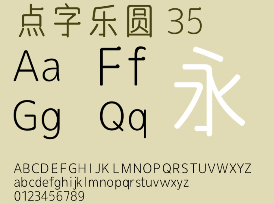 点字乐圆 35