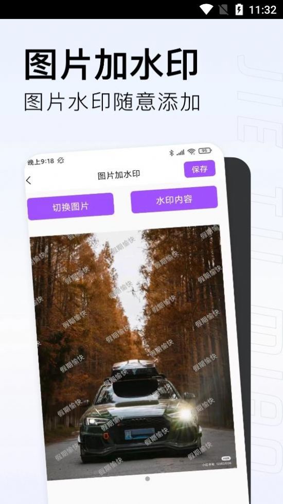 截图喵app下载