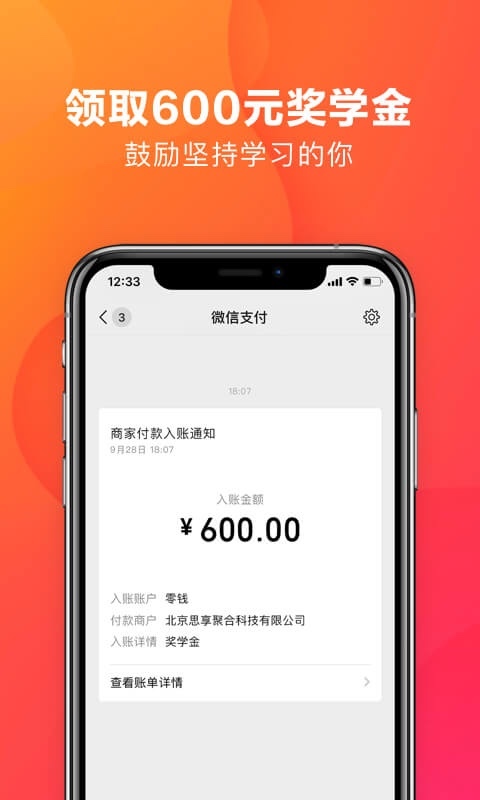 Pandora潘多拉英語培訓(xùn)電腦版截圖