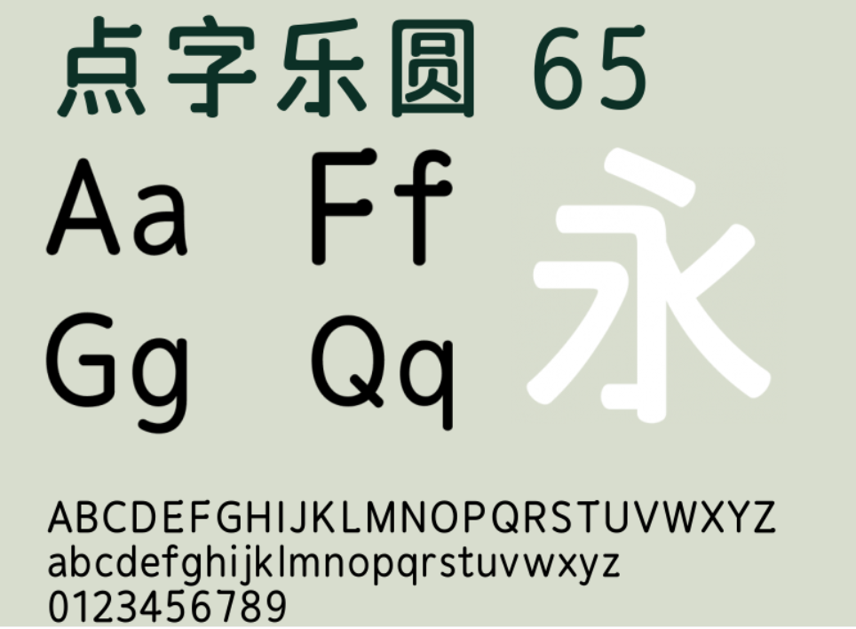 点字乐圆 65