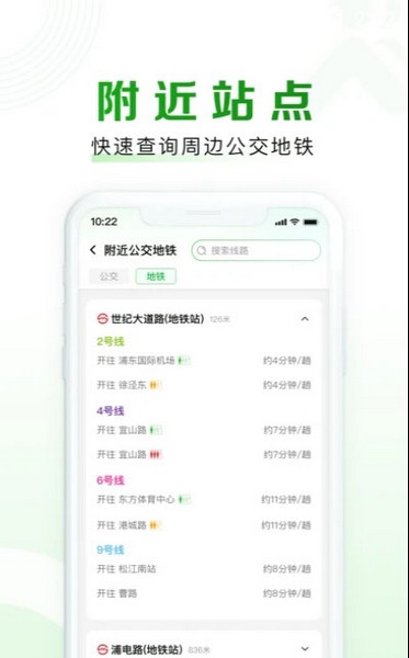 随申行