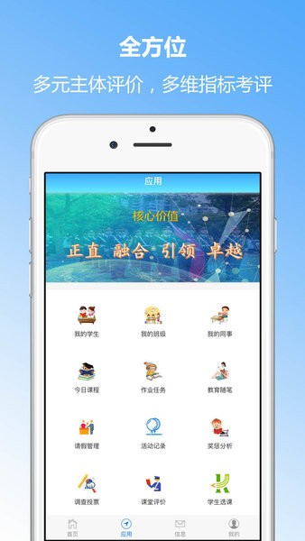 云端學生成長評價系統(tǒng)電腦版截圖