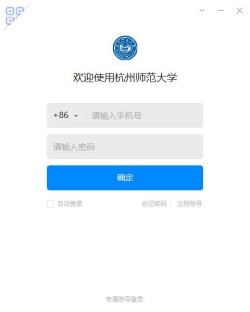 杭州师范大学APP特点