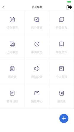 杭州师范大学APP特点