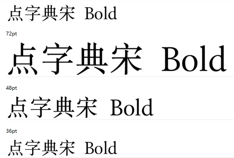 点字典宋 Bold